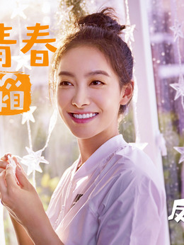 反转人生剧情介绍_纵横剧情网