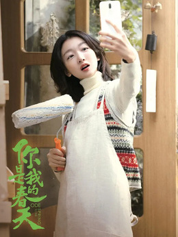 你是我的春天剧情介绍_纵横剧情网
