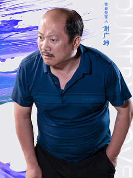 乡村爱情13剧情介绍_纵横剧情网