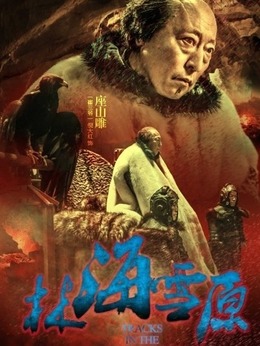 林海雪原剧情介绍_纵横剧情网