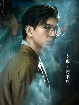 古董局中局剧情介绍_纵横剧情网