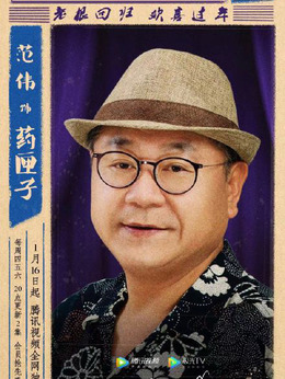 刘老根3剧情介绍_纵横剧情网