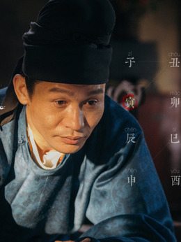 长安十二时辰剧情介绍_纵横剧情网