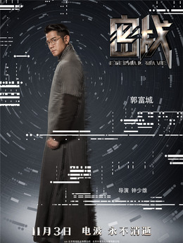 密战剧情介绍_纵横剧情网