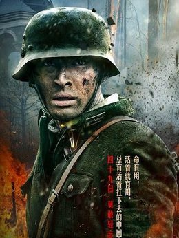 四十九日·祭剧情介绍_纵横剧情网