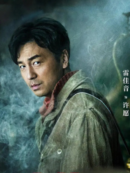 古董局中局剧情介绍_纵横剧情网