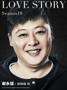 乡村爱情10剧情介绍_纵横剧情网