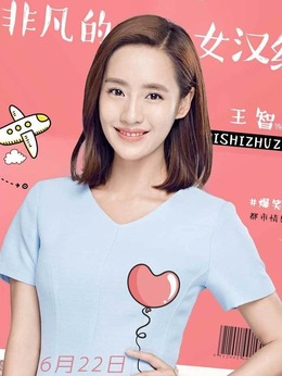 超级翁婿剧情介绍_纵横剧情网