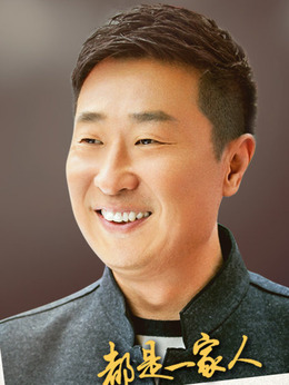 都是一家人剧情介绍_纵横剧情网