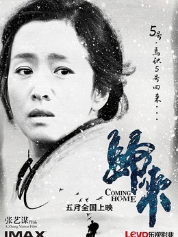 归来剧情介绍_纵横剧情网