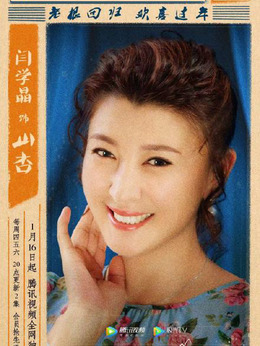 刘老根3剧情介绍_纵横剧情网