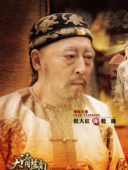 大清盐商剧情介绍_纵横剧情网