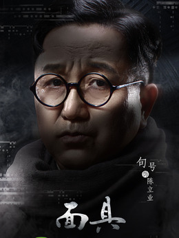 面具剧情介绍_纵横剧情网