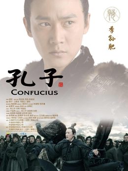 孔子剧情介绍_纵横剧情网