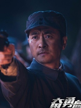 奋勇向前剧情介绍_纵横剧情网