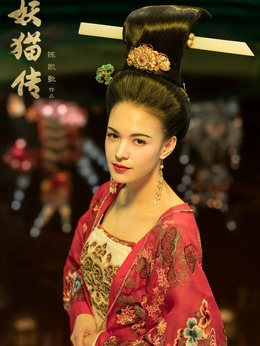 妖猫传剧情介绍_纵横剧情网