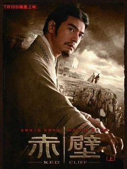 赤壁上剧情介绍_纵横剧情网