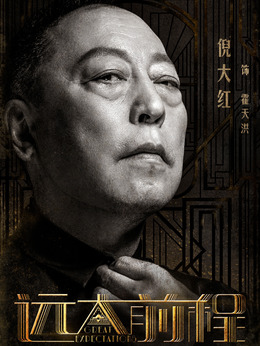 远大前程剧情介绍_纵横剧情网