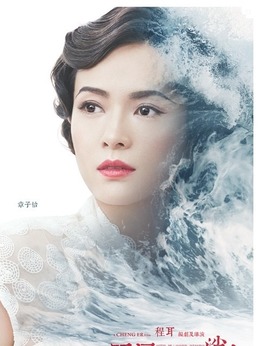 罗曼蒂克消亡史剧情介绍_纵横剧情网
