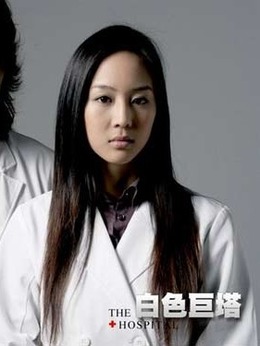 白色巨塔台湾版剧情介绍_纵横剧情网