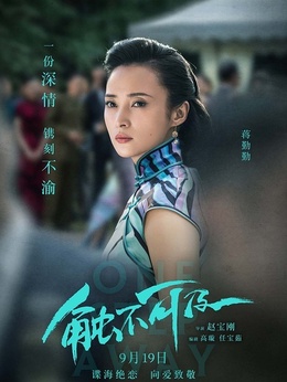 触不可及剧情介绍_纵横剧情网