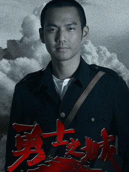 勇士之城剧情介绍_纵横剧情网