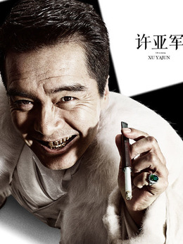最长一枪剧情介绍_纵横剧情网