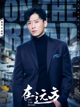 财神有道剧情介绍_纵横剧情网