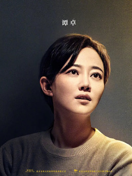被光抓走的人剧情介绍_纵横剧情网