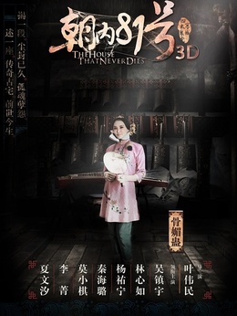 京城81号剧情介绍_纵横剧情网