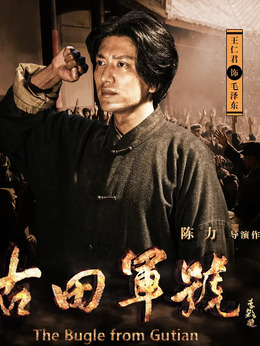 古田军号剧情介绍_纵横剧情网