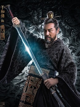 大军师司马懿之军师联盟剧情介绍_纵横剧情网