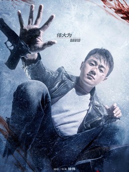 冰河追凶剧情介绍_纵横剧情网
