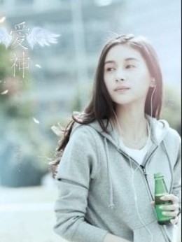 爱神剧情介绍_纵横剧情网