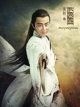 九州·海上牧云记剧情介绍_纵横剧情网