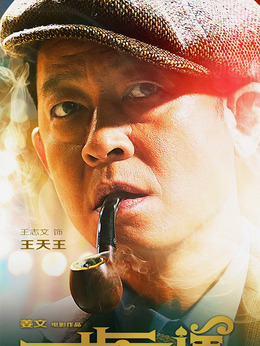 一步之遥剧情介绍_纵横剧情网
