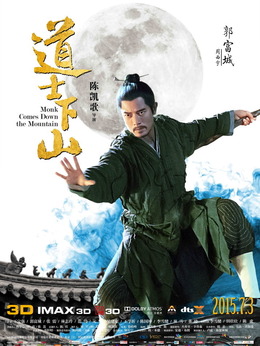 道士下山剧情介绍_纵横剧情网