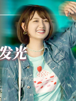 二十不惑剧情介绍_纵横剧情网