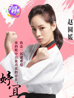 旋风少女剧情介绍_纵横剧情网