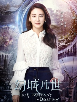 幻城凡世剧情介绍_纵横剧情网