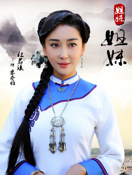 姐妹姐妹剧情介绍_纵横剧情网