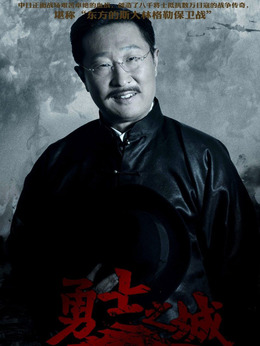 勇士之城剧情介绍_纵横剧情网