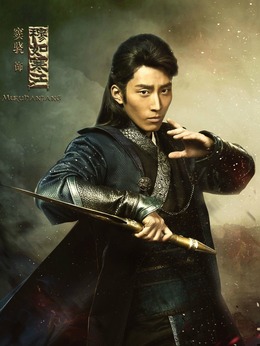 九州·海上牧云记剧情介绍_纵横剧情网