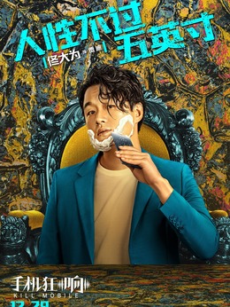 来电狂响剧情介绍_纵横剧情网