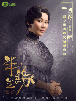 情深缘起剧情介绍_纵横剧情网