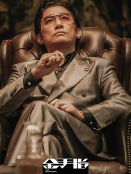 金手指剧情介绍_纵横剧情网