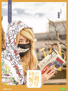 问题餐厅剧情介绍_纵横剧情网