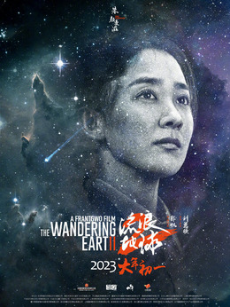 流浪地球2剧情介绍_纵横剧情网