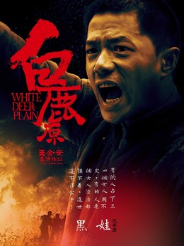 白鹿原剧情介绍_纵横剧情网