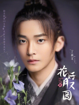 花好月又圆剧情介绍_纵横剧情网